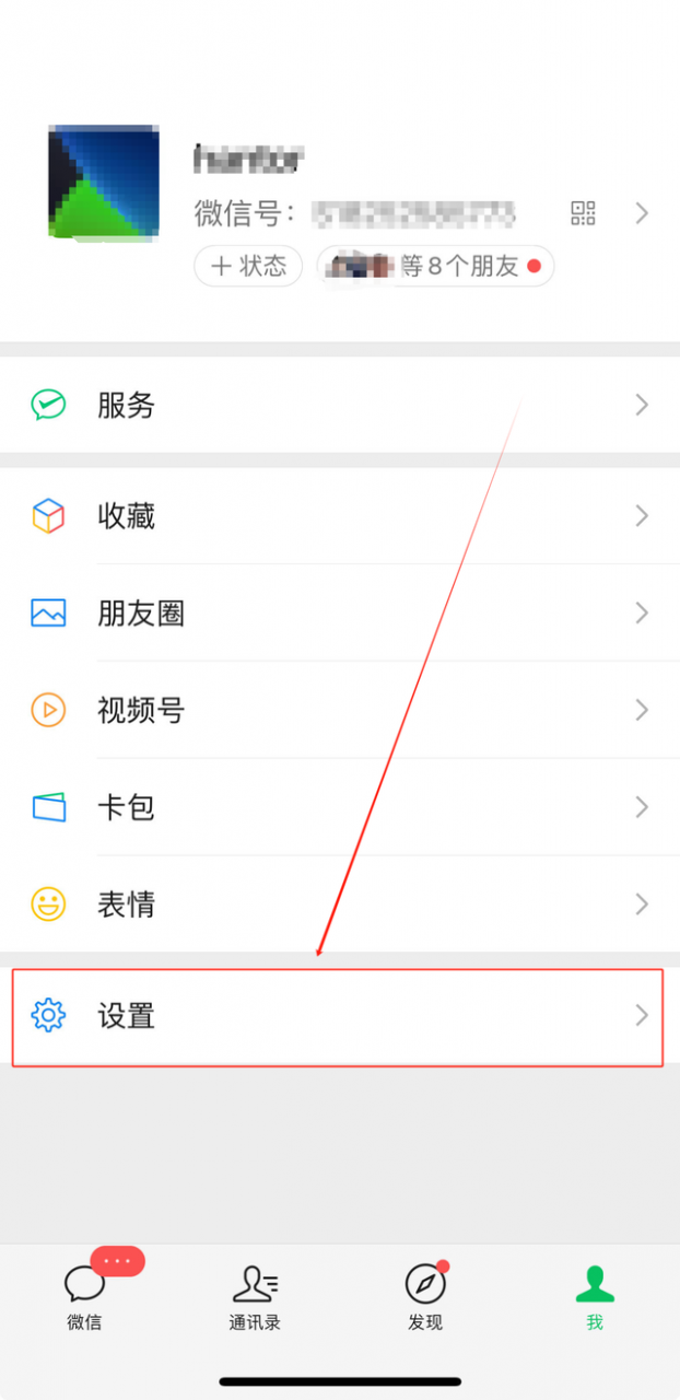 微信可以设置特别提示音吗，微信可以设置特别提示音吗苹果手机？