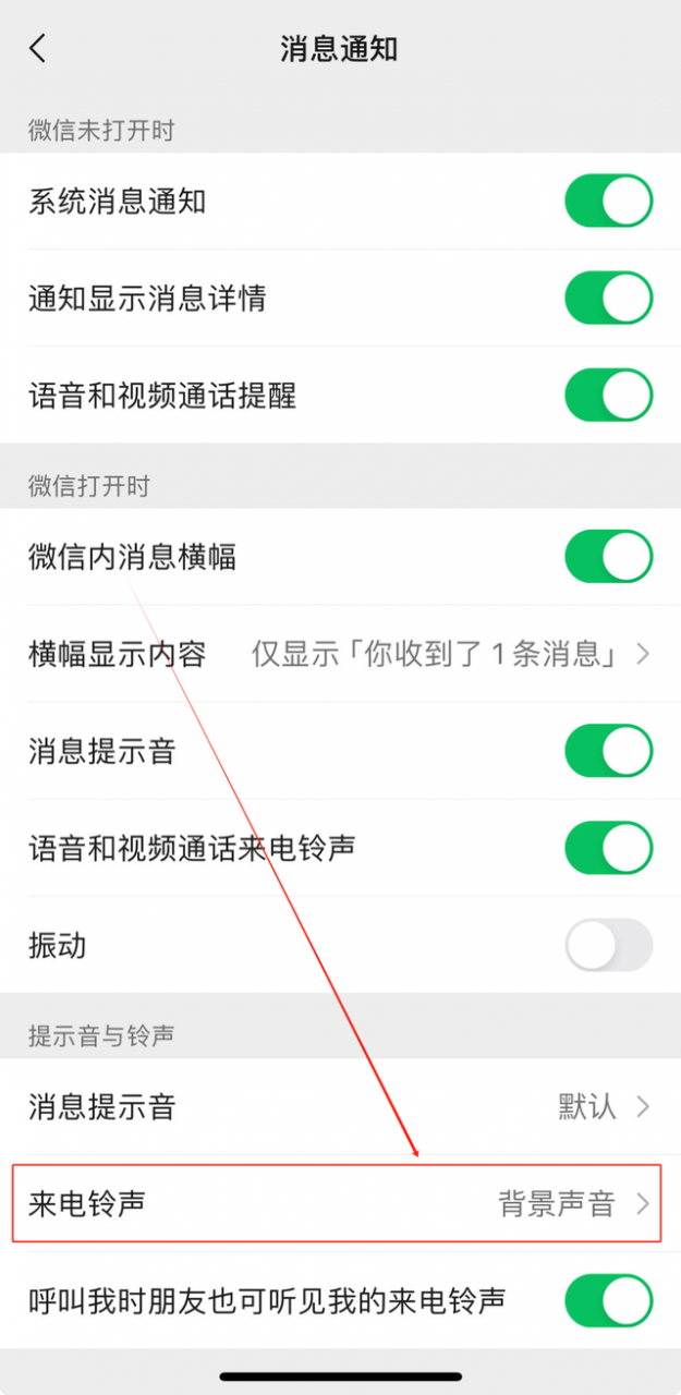 微信可以设置特别提示音吗，微信可以设置特别提示音吗苹果手机？
