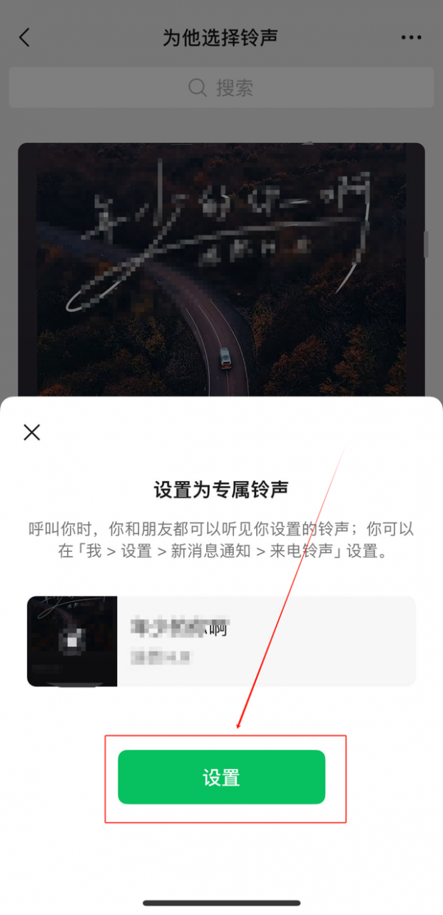 微信可以设置特别提示音吗，微信可以设置特别提示音吗苹果手机？