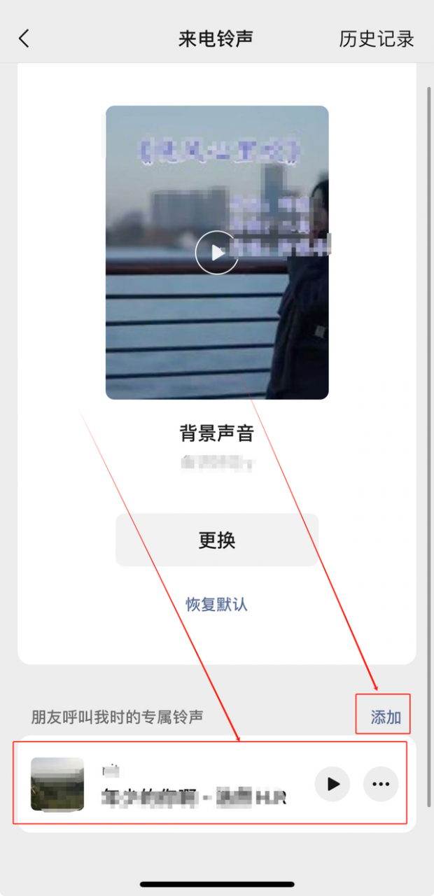微信可以设置特别提示音吗，微信可以设置特别提示音吗苹果手机？