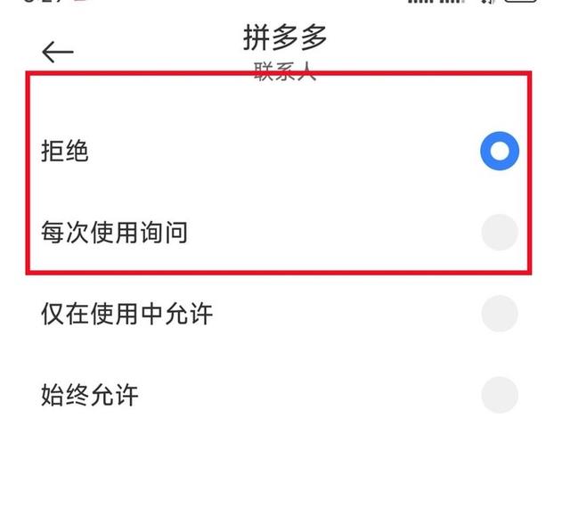 如何关闭拼多多的拼小圈，如何关闭拼多多的拼小圈功能？