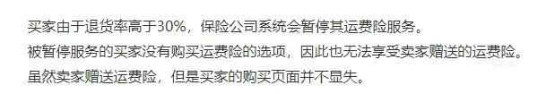 淘宝运费险怎么开通，淘宝运费险怎么开通怎么收费？