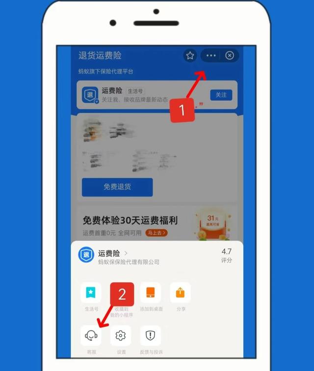 淘宝运费险怎么开通，淘宝运费险怎么开通怎么收费？