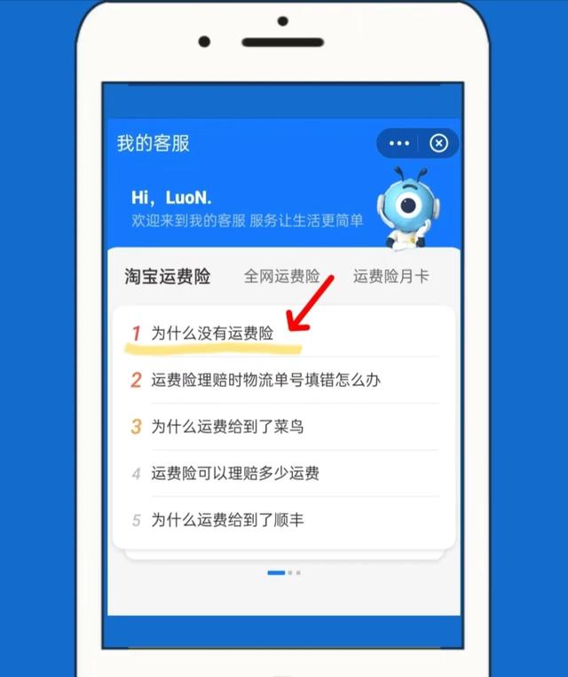 淘宝运费险怎么开通，淘宝运费险怎么开通怎么收费？