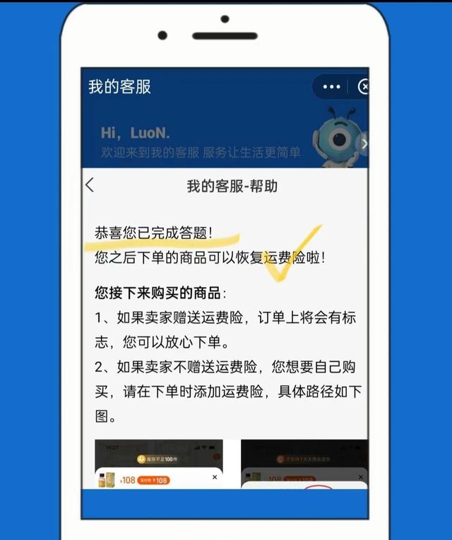 淘宝运费险怎么开通，淘宝运费险怎么开通怎么收费？